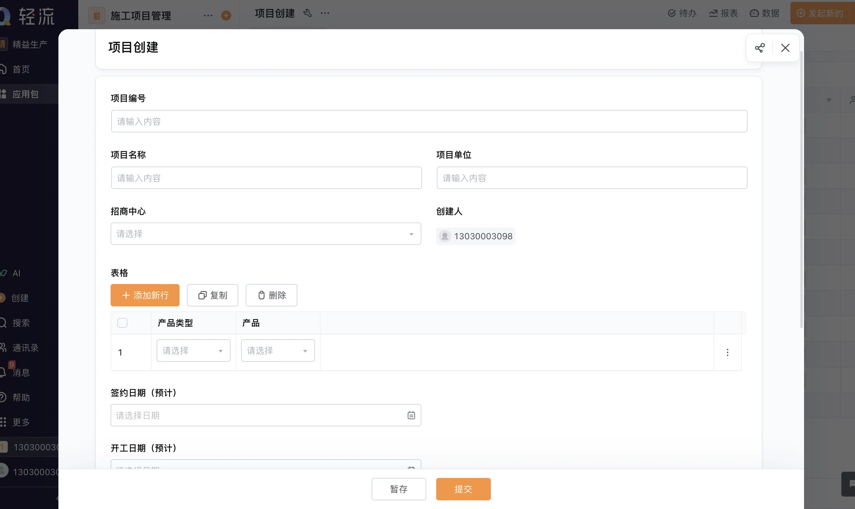 研发项目管理系统初选指南,轻量级敏捷工具对比